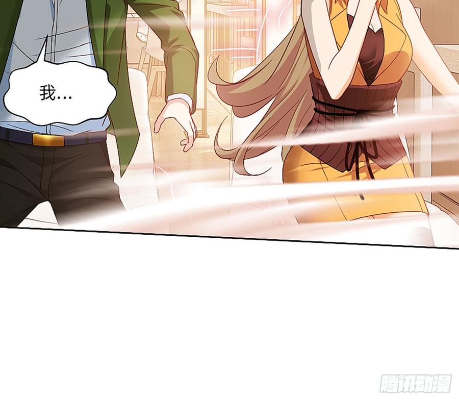 《我老婆是鬼王》这是大自然的味道！ 第19页