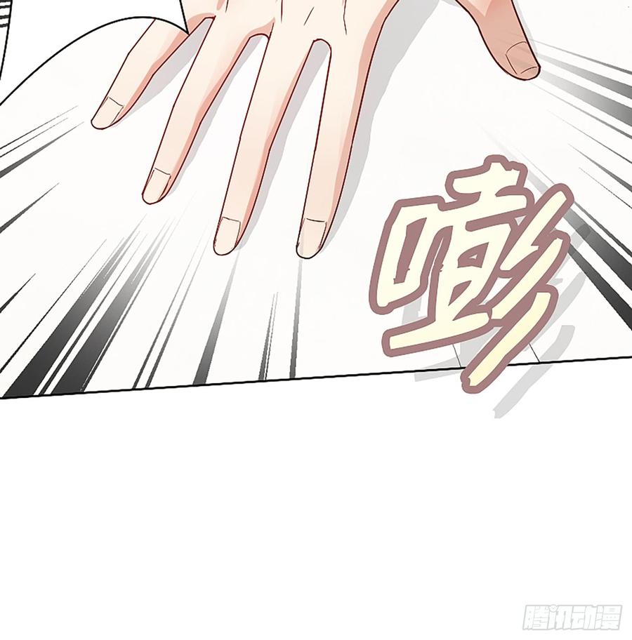 《我老婆是鬼王》这是大自然的味道！ 第24页