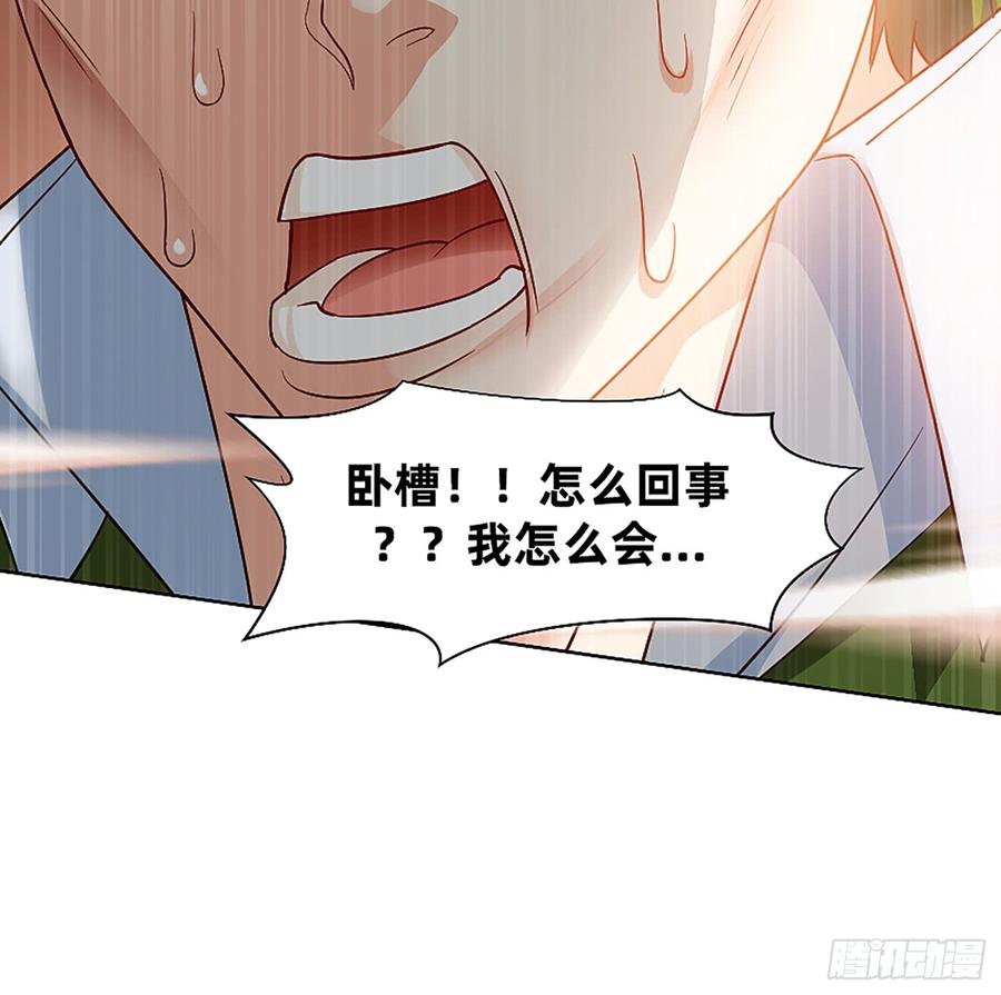 《我老婆是鬼王》这是大自然的味道！ 第17页