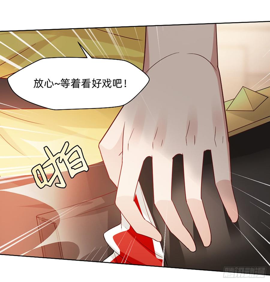 《我老婆是鬼王》这是大自然的味道！ 第10页