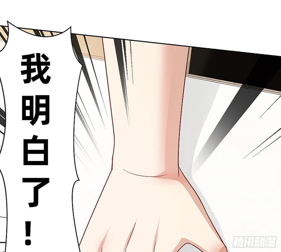 《我老婆是鬼王》这是大自然的味道！ 第23页