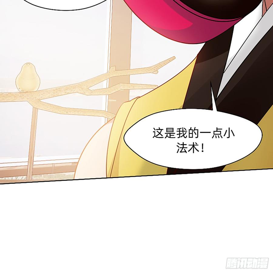 《我老婆是鬼王》这是大自然的味道！ 第44页