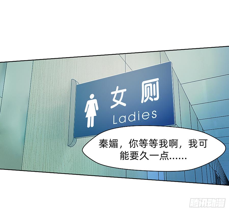 《我老婆是鬼王》墙壁里的头发 第18页