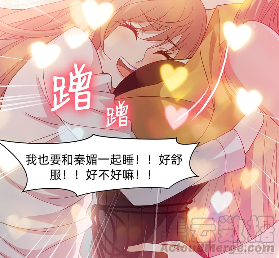 《我老婆是鬼王》墙壁里的头发 第15页