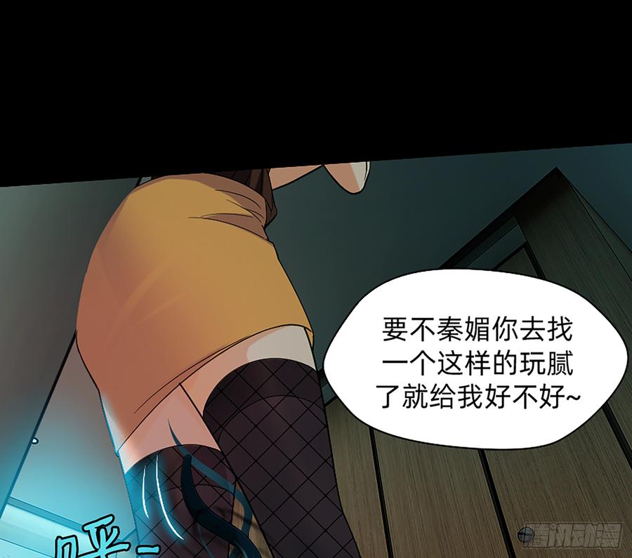 《我老婆是鬼王》墙壁里的头发 第30页
