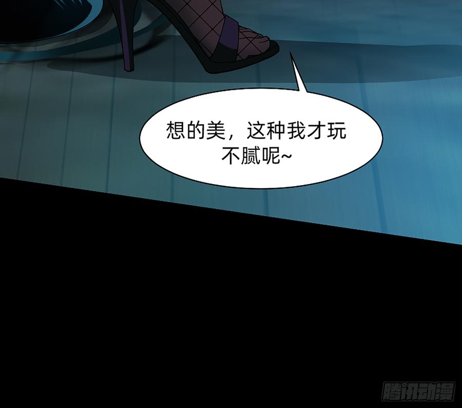 《我老婆是鬼王》墙壁里的头发 第32页