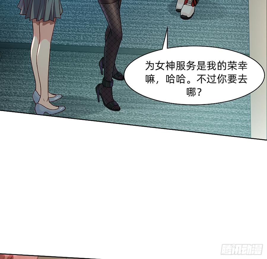 《我老婆是鬼王》墙壁里的头发 第10页