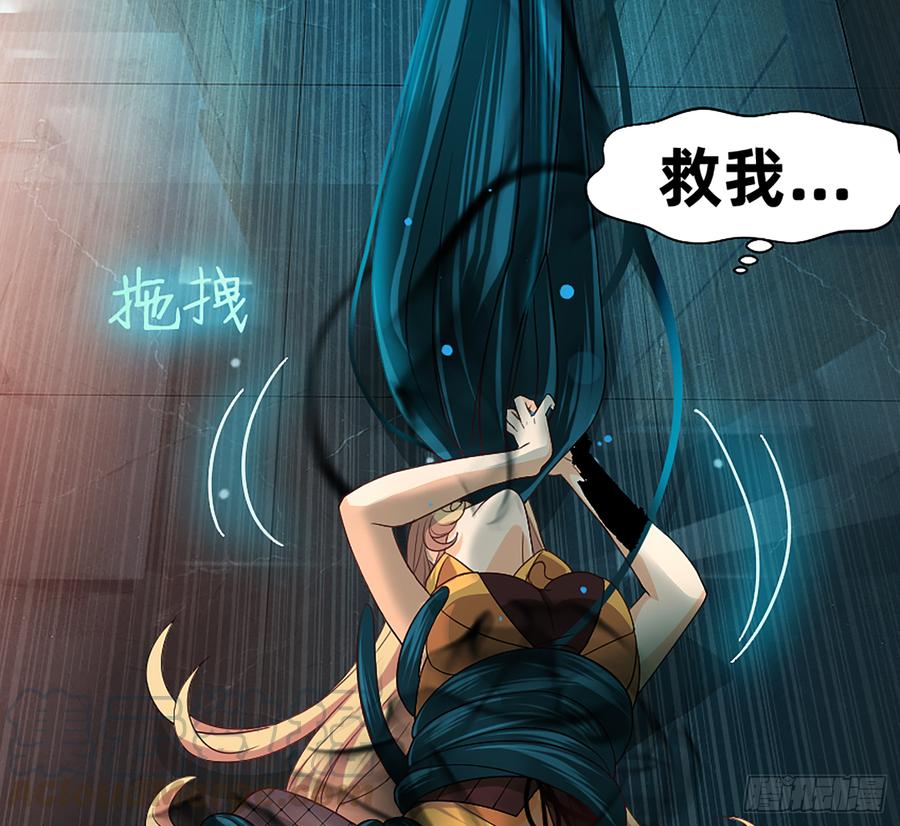 《我老婆是鬼王》墙壁里的头发 第50页