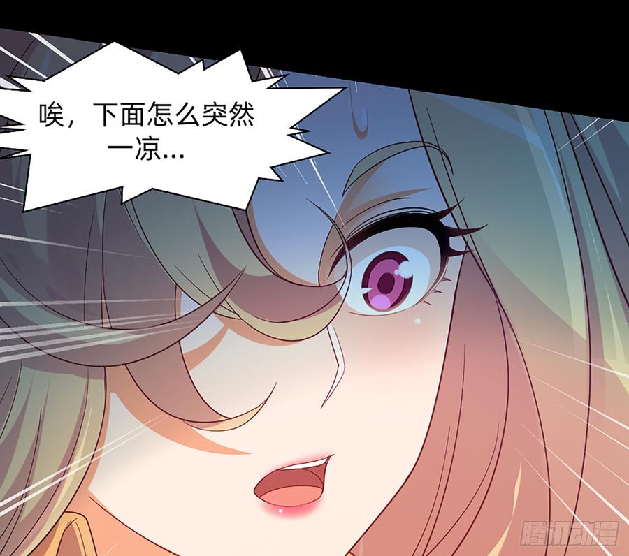 《我老婆是鬼王》墙壁里的头发 第33页