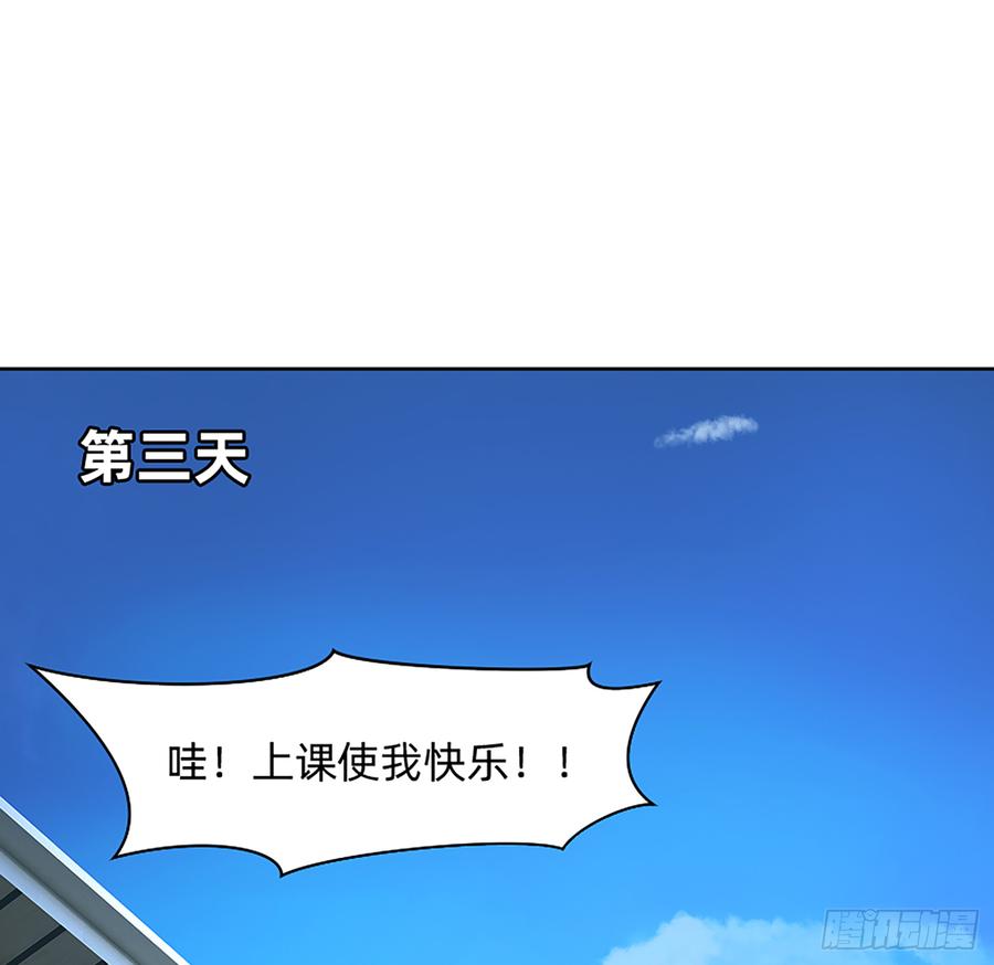 《我老婆是鬼王》墙壁里的头发 第4页
