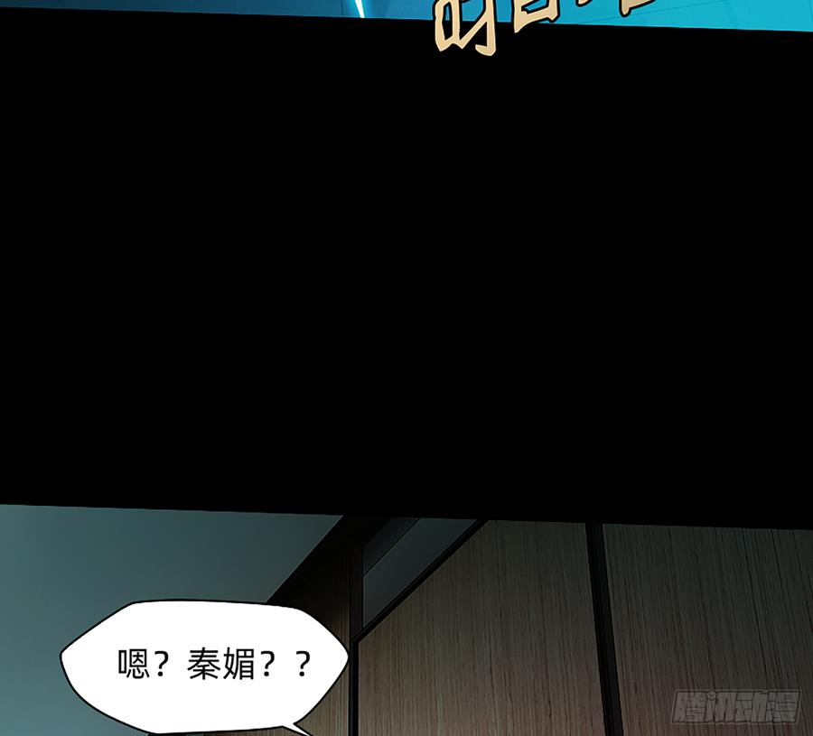 《我老婆是鬼王》墙壁里的头发 第47页