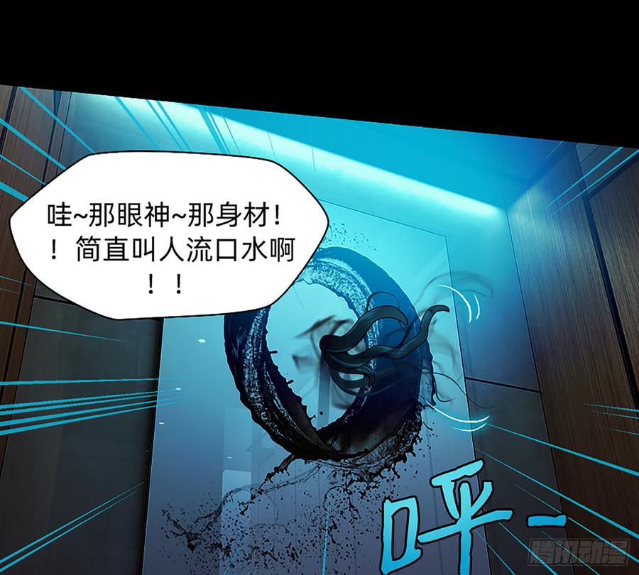 《我老婆是鬼王》墙壁里的头发 第23页