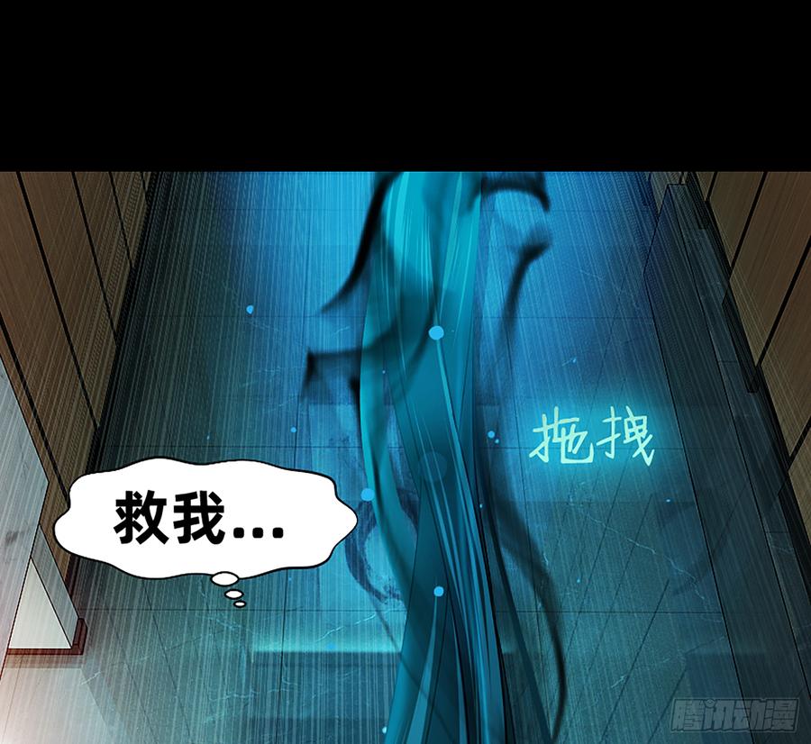 《我老婆是鬼王》墙壁里的头发 第49页