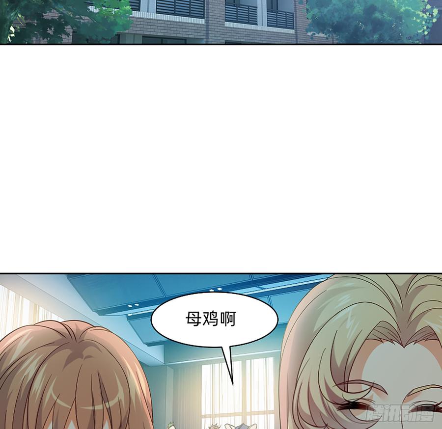 《我老婆是鬼王》墙壁里的头发 第6页