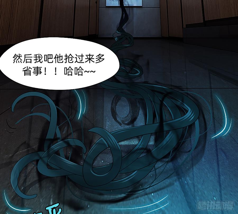 《我老婆是鬼王》墙壁里的头发 第26页