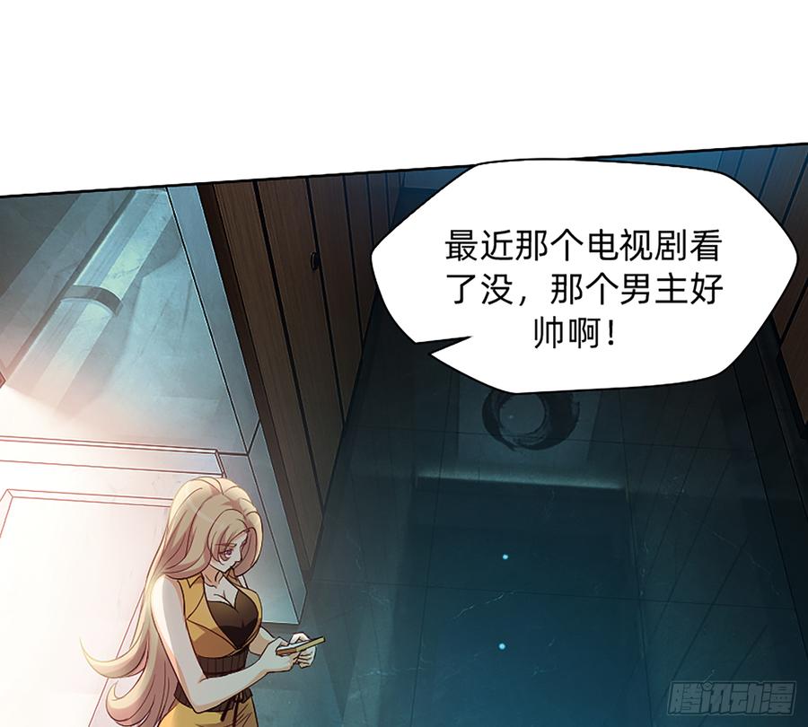 《我老婆是鬼王》墙壁里的头发 第21页