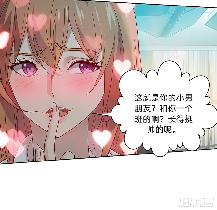 《我老婆是鬼王》墙壁里的头发 第11页