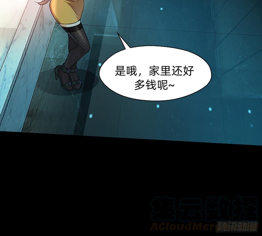 《我老婆是鬼王》墙壁里的头发 第22页