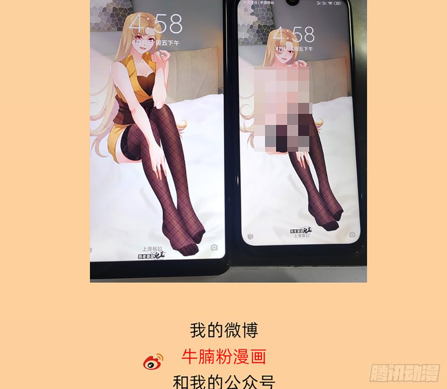 《我老婆是鬼王》墙壁里的头发 第66页