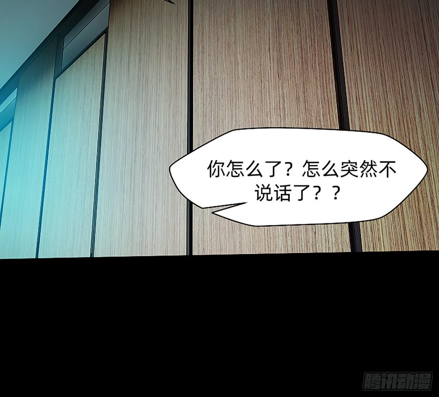 《我老婆是鬼王》墙壁里的头发 第48页
