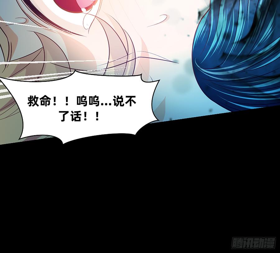 《我老婆是鬼王》墙壁里的头发 第45页