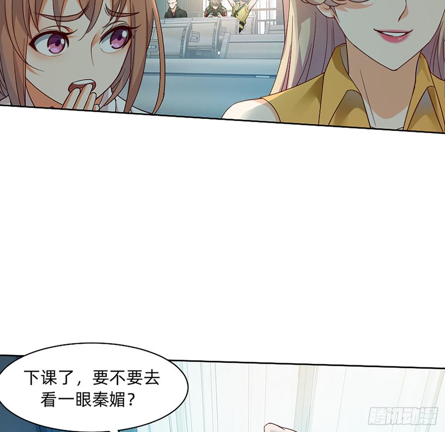 《我老婆是鬼王》墙壁里的头发 第7页