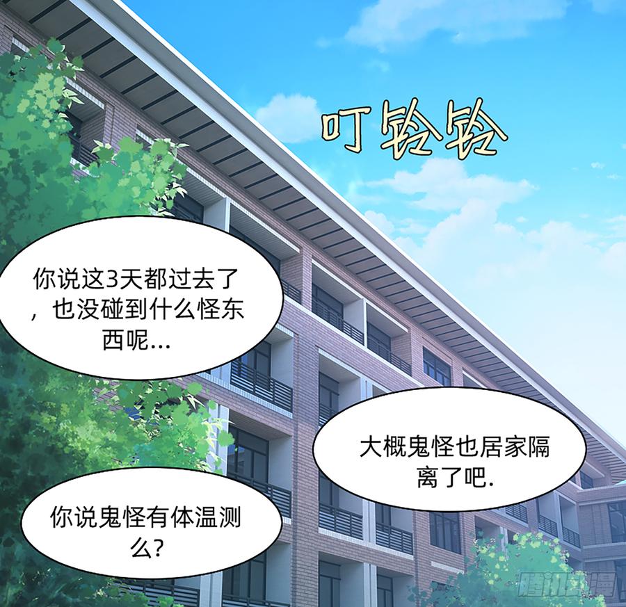 《我老婆是鬼王》墙壁里的头发 第5页