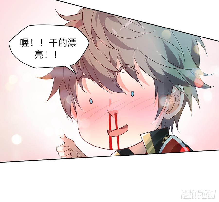 《我老婆是鬼王》墙壁里的头发 第17页