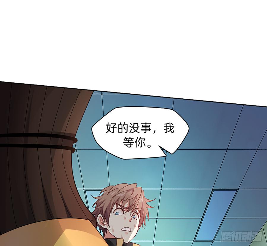 《我老婆是鬼王》墙壁里的头发 第19页