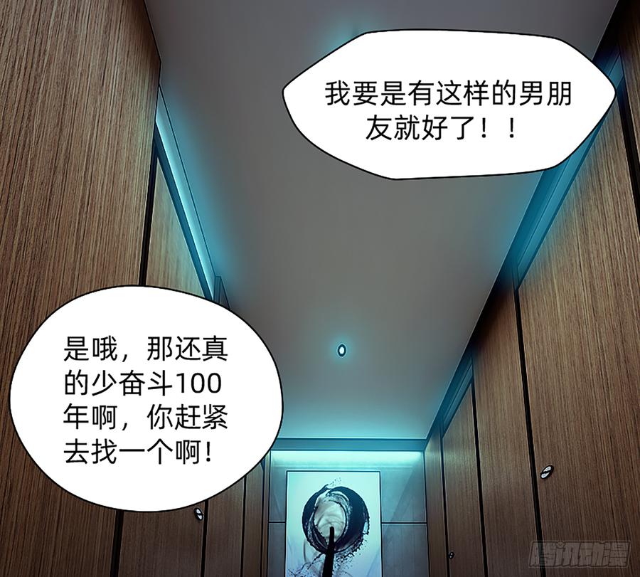《我老婆是鬼王》墙壁里的头发 第25页