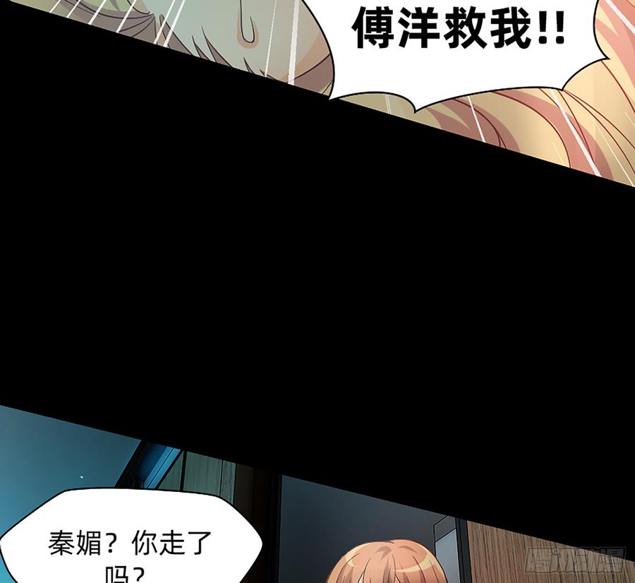 《我老婆是鬼王》墙壁里的头发 第54页