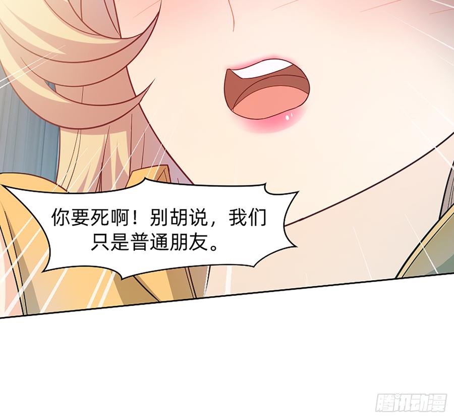 《我老婆是鬼王》墙壁里的头发 第13页