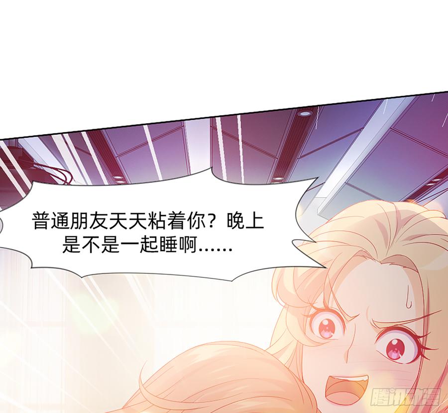 《我老婆是鬼王》墙壁里的头发 第14页