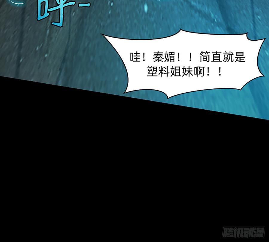 《我老婆是鬼王》墙壁里的头发 第27页