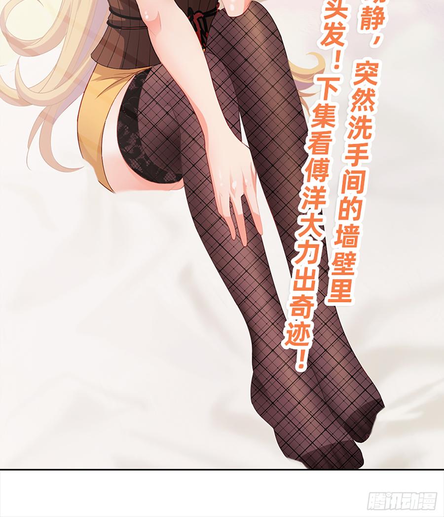 《我老婆是鬼王》墙壁里的头发 第62页