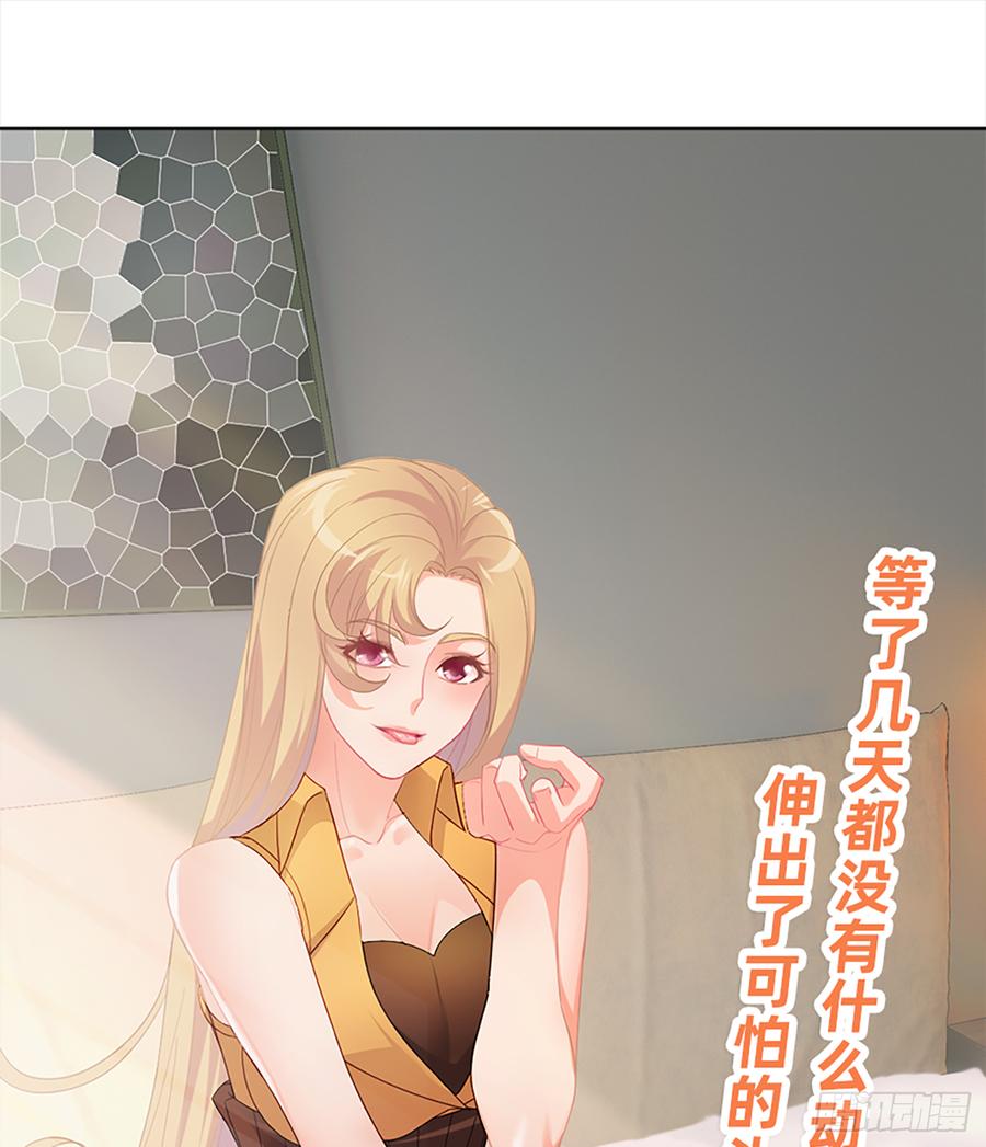 《我老婆是鬼王》墙壁里的头发 第61页