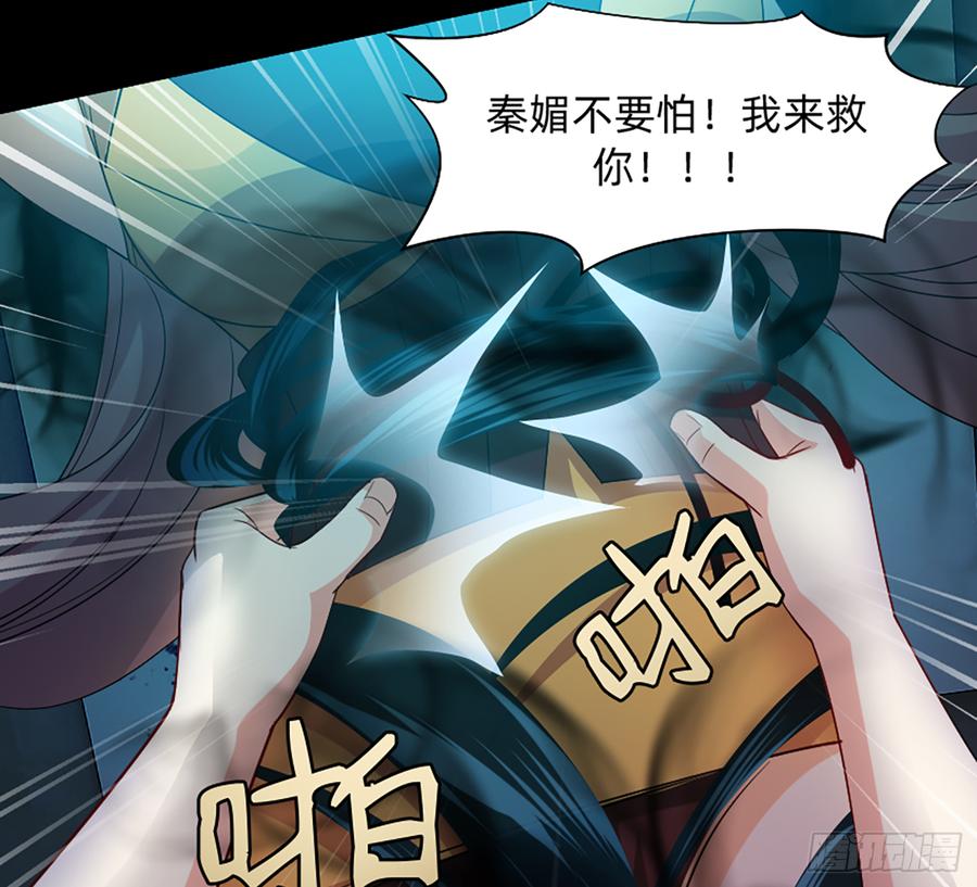 《我老婆是鬼王》大力出奇迹 第16页