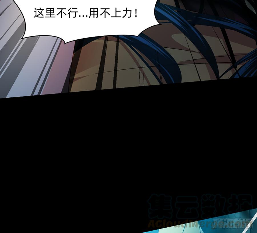 《我老婆是鬼王》大力出奇迹 第15页