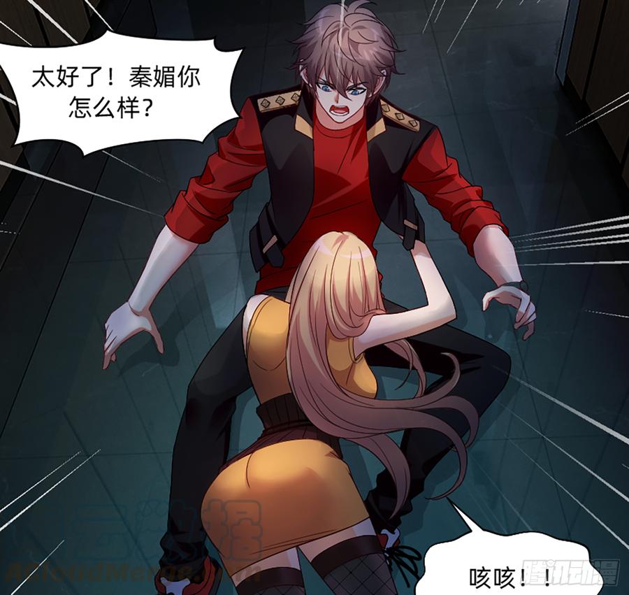 《我老婆是鬼王》大力出奇迹 第43页