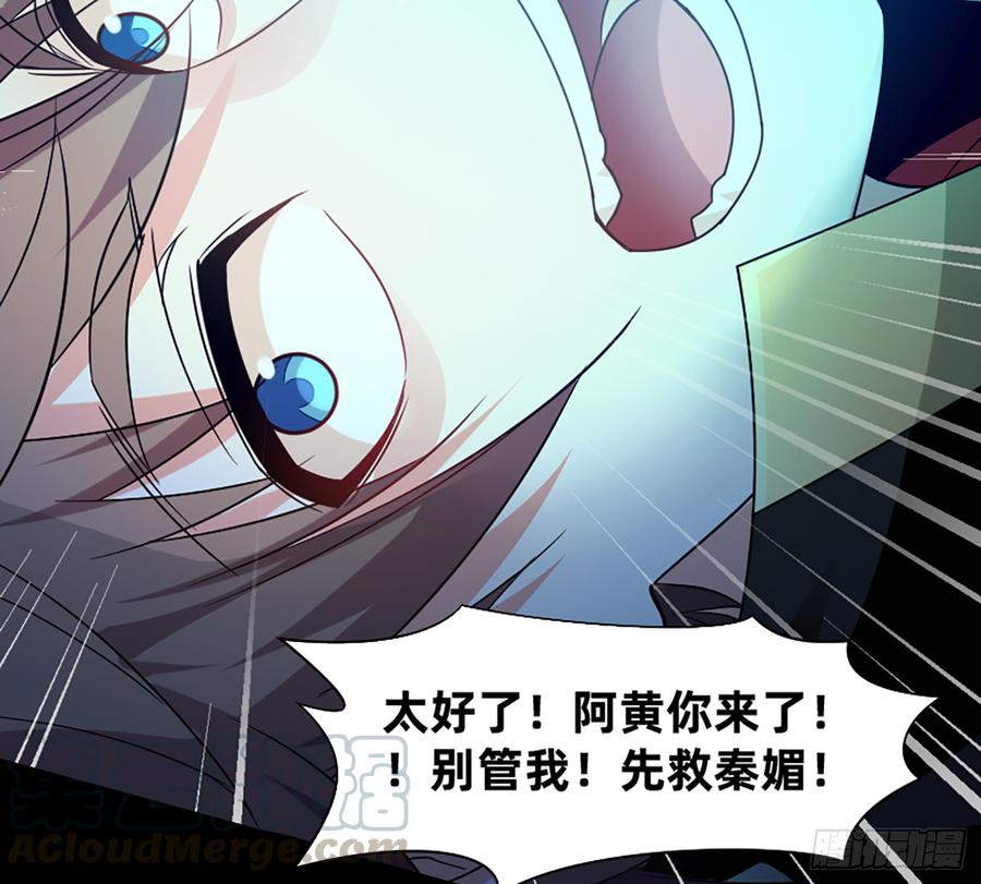 《我老婆是鬼王》大力出奇迹 第36页