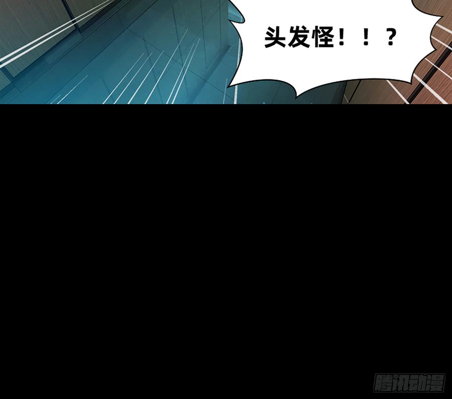 《我老婆是鬼王》大力出奇迹 第13页