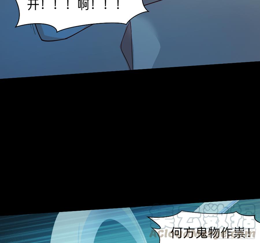 《我老婆是鬼王》大力出奇迹 第29页