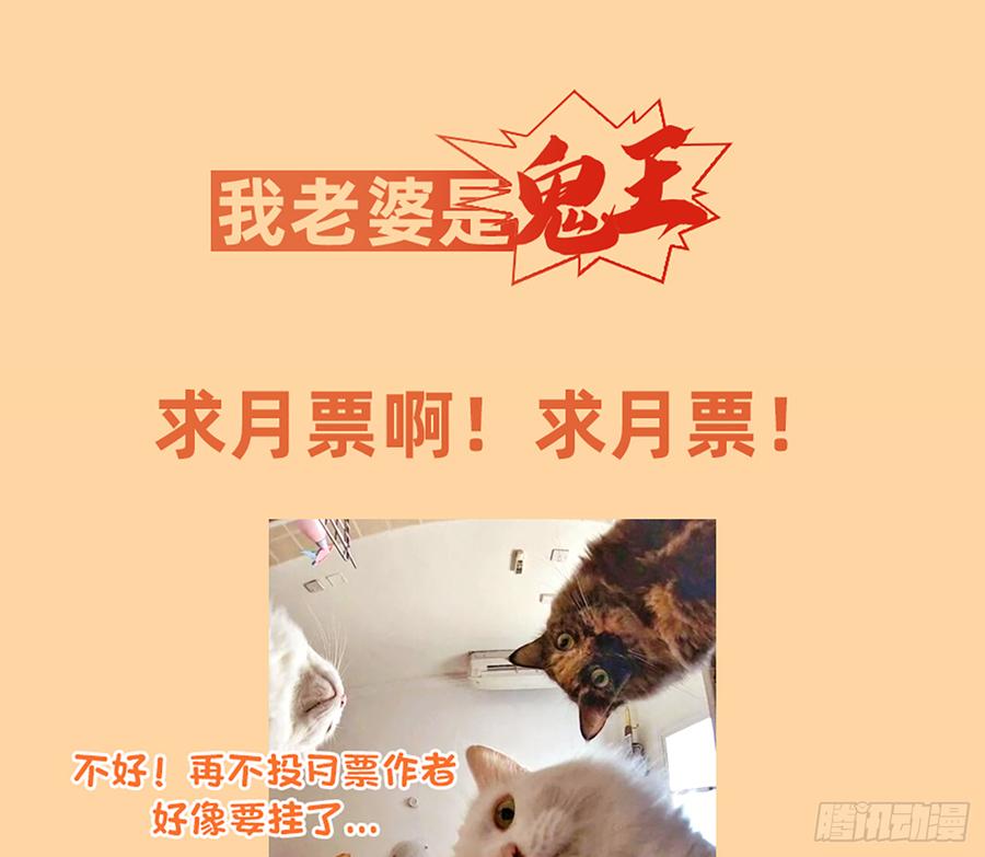 《我老婆是鬼王》大力出奇迹 第63页