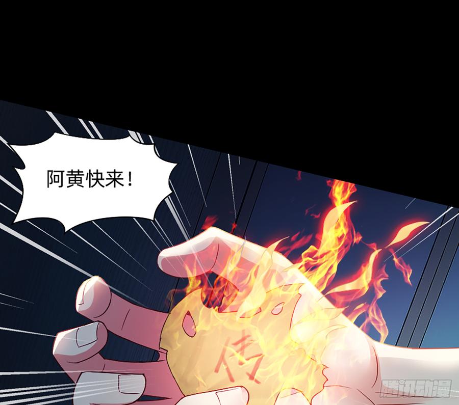 《我老婆是鬼王》大力出奇迹 第6页
