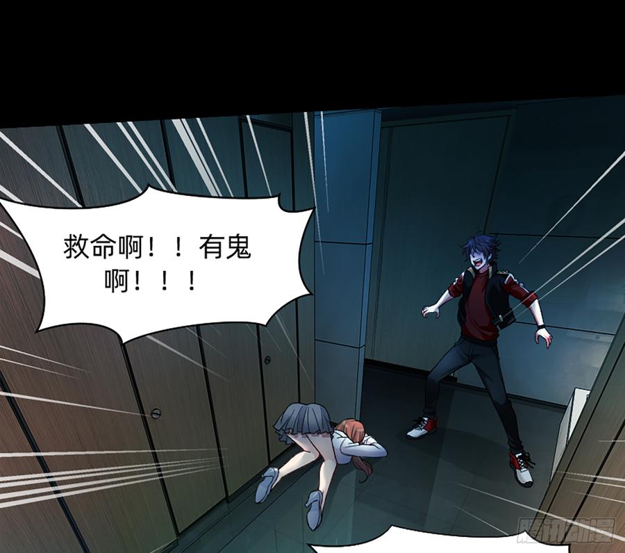 《我老婆是鬼王》大力出奇迹 第12页