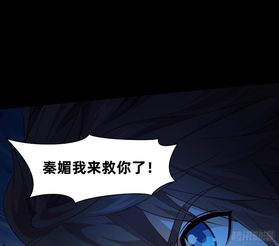 《我老婆是鬼王》大力出奇迹 第4页