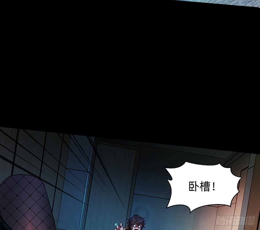《我老婆是鬼王》大力出奇迹 第10页