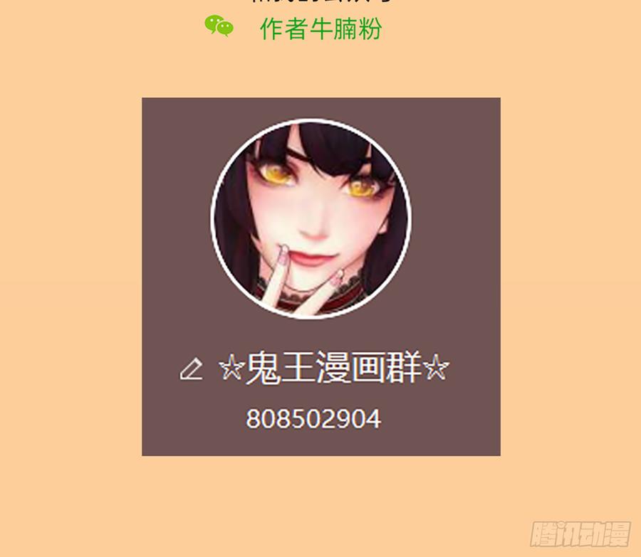 《我老婆是鬼王》大力出奇迹 第67页