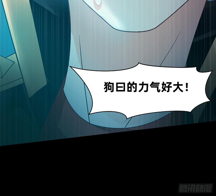 《我老婆是鬼王》大力出奇迹 第21页