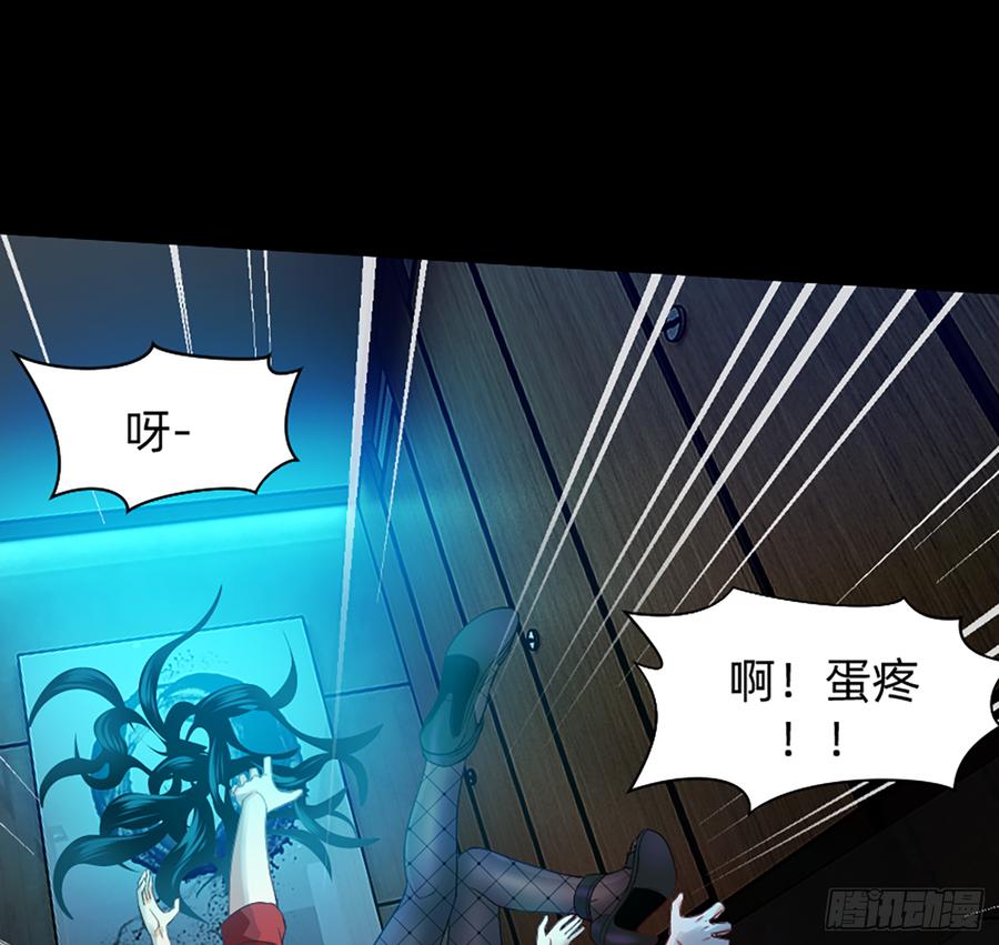 《我老婆是鬼王》大力出奇迹 第41页
